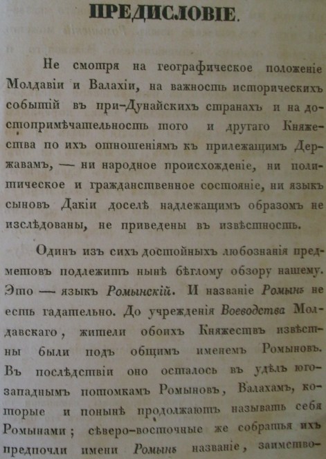 1840 cuvant-inainte Hancu