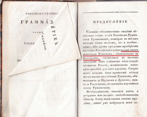 gramatica-lui-st-margela-2