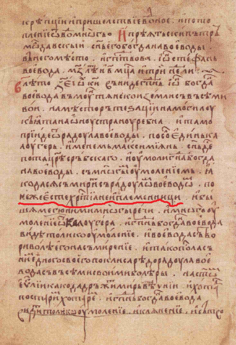 1507 letopisetul-de-la-bistrita