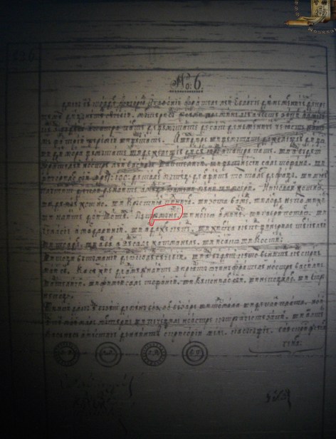 1609 petru-rumanesc-si-norco-arminesc 1609