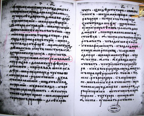 1632 pravila-aleasa-epilog 1632