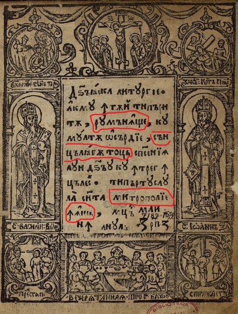 1679 dumnezeiasca-liturghie-1
