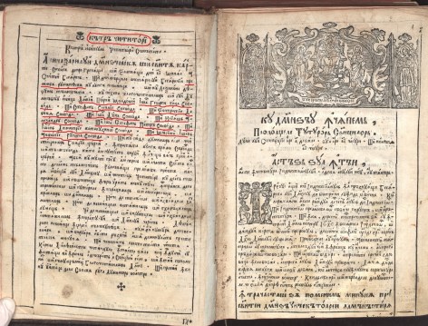 1682 cr-xvii-iii2-viata-si-petrecerea-sfintilor-vol-1-4-iasi-00000013