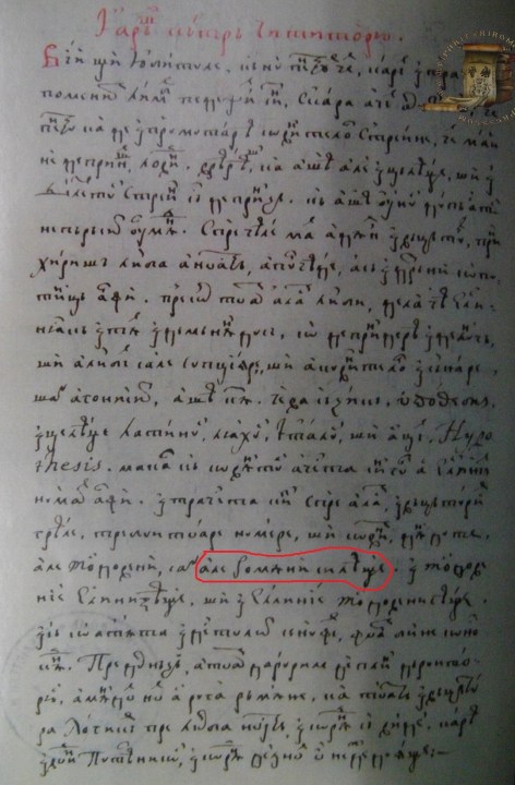 1700 dimitrie-cantemir-istoria-ieroglifica-3