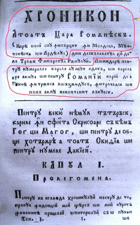 1710b hronicul-romano-moldo-vlahilor-hronicon-a-toata-tara-romaneasca