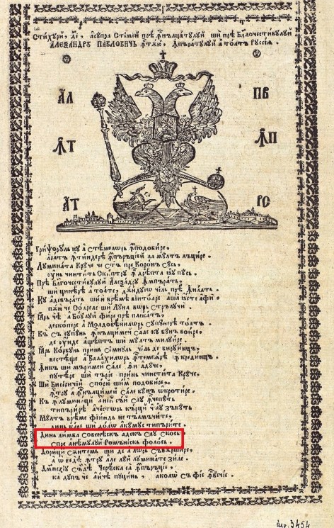 1809a vietile-sfintilor-stema-rusiei