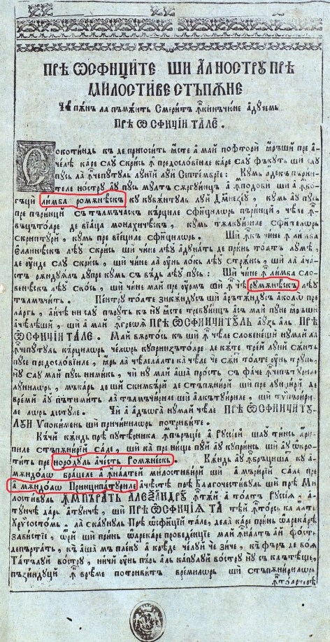 1809b vietile-sfintilor