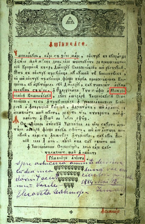 1817b ceaslov-3 chisinau 1817