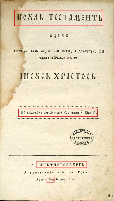 1819 noul-testament-sankt-petersburg-1819-a
