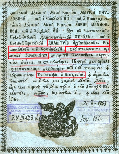 1823 pentru-datoriile-presbiterilor-de-popor chisinau 1823