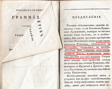 1827a gramatica-lui-st-margela-2 1827