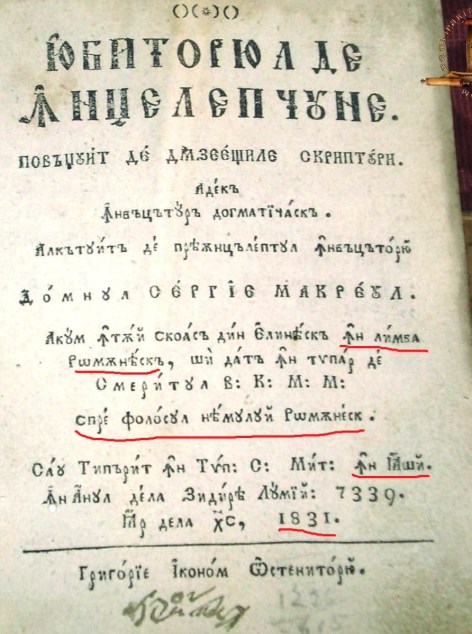 1831 6_iubitoriul_de_intelepciune_iasi_1831