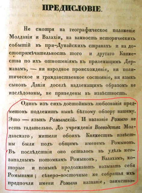 1840a cuvant-inainte 1840