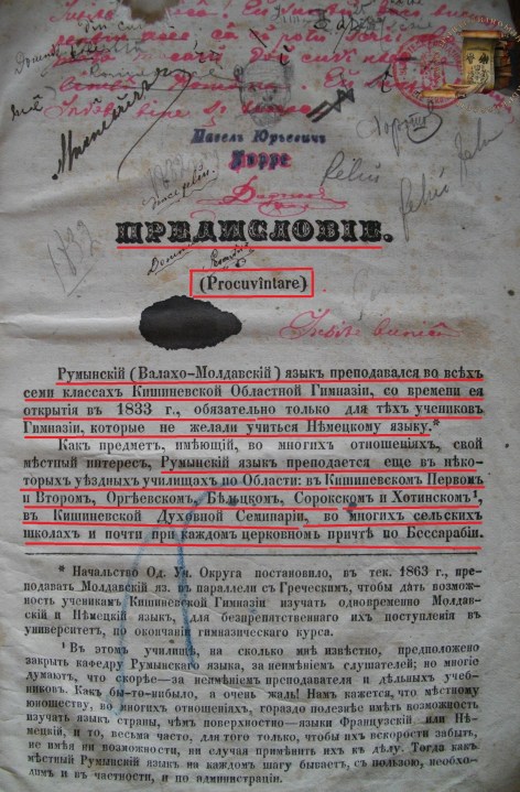 1865a ioan-doncev-cursul-primitiv-1