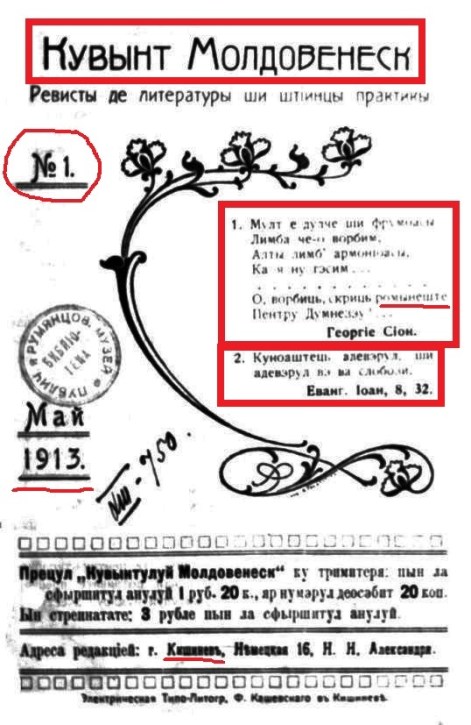 1913 cuvant moldovenesc 1913
